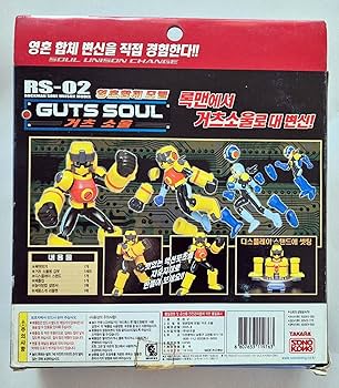 Amazon.com: SSmall Rockman EXE (Mega Man) : Guts Soul Action